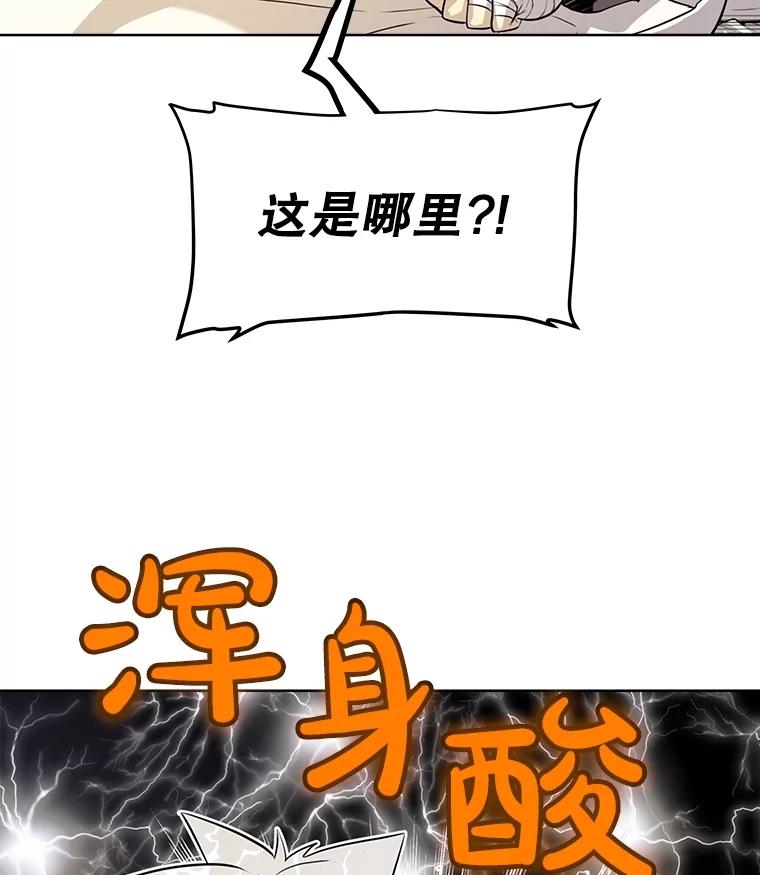 《被圣剑选择的少年》42.封印 第34页
