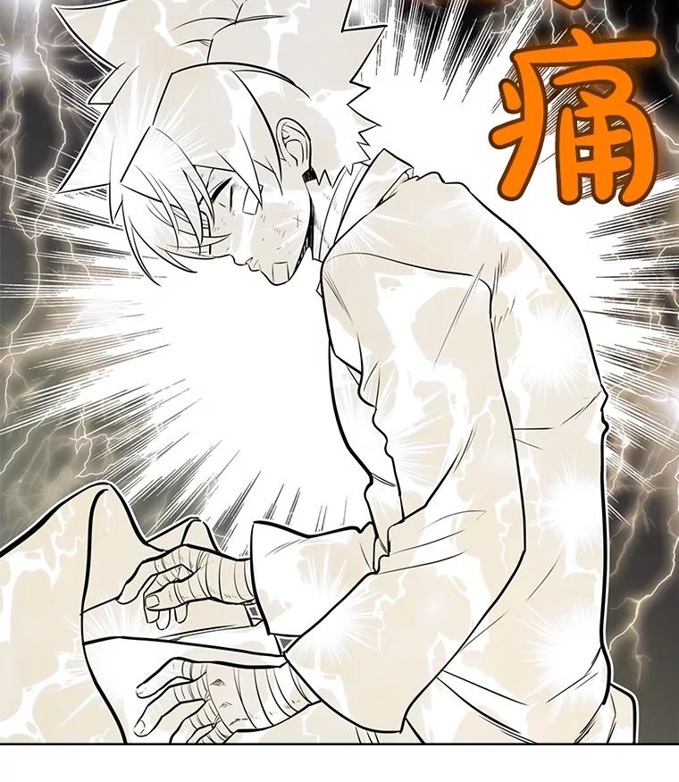 《被圣剑选择的少年》42.封印 第35页