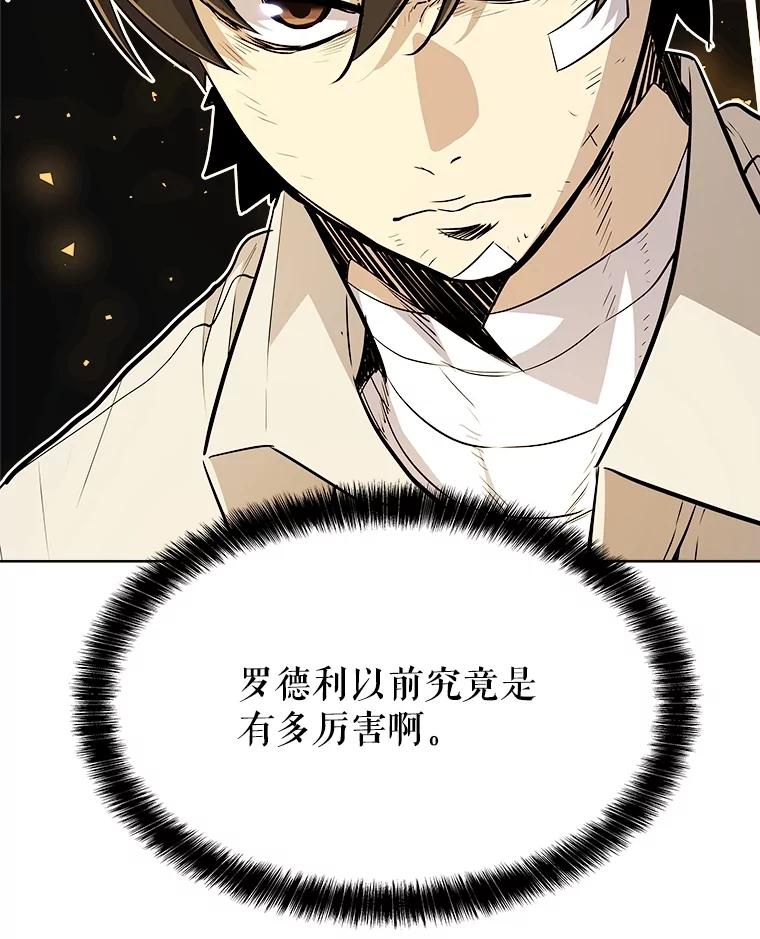 《被圣剑选择的少年》42.封印 第84页