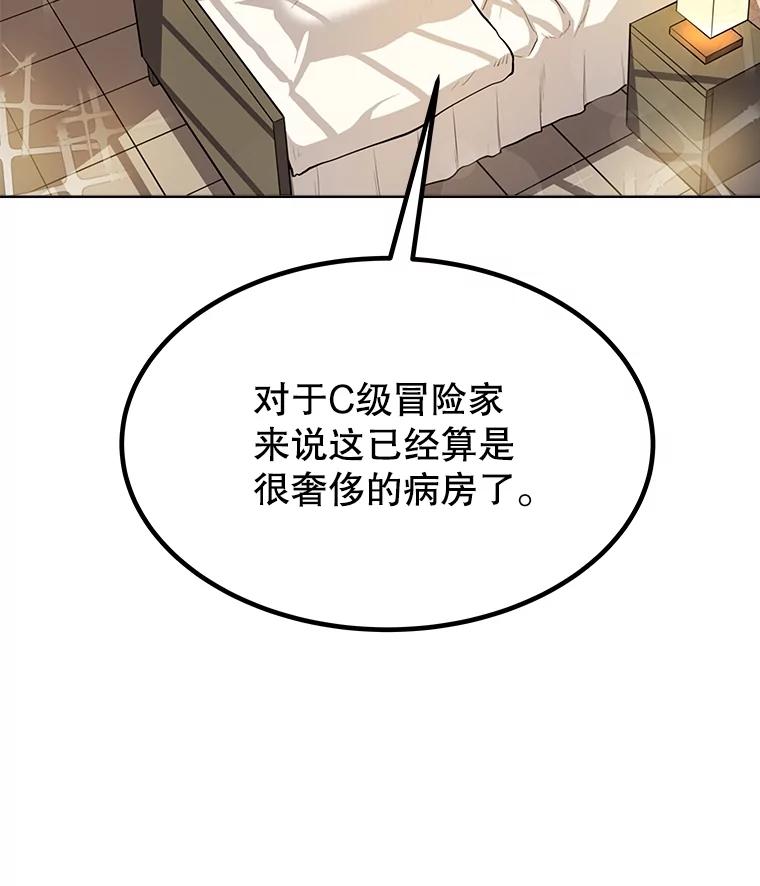 《被圣剑选择的少年》42.封印 第52页