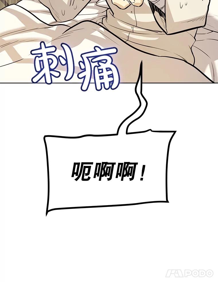 《被圣剑选择的少年》42.封印 第40页