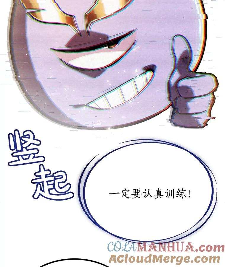 《被圣剑选择的少年》42.封印 第89页
