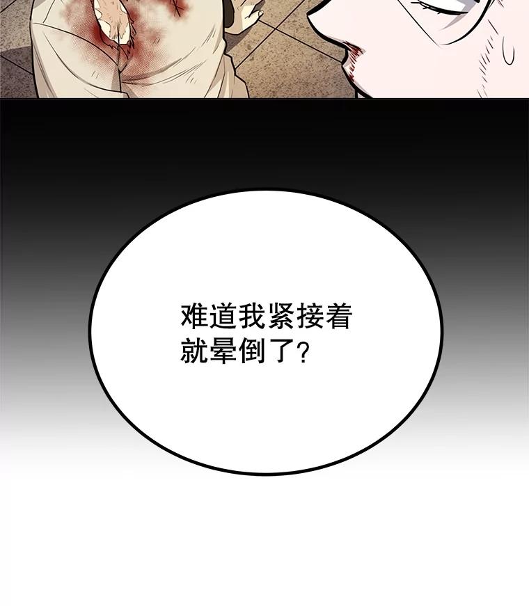 《被圣剑选择的少年》42.封印 第50页