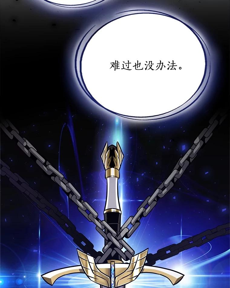 《被圣剑选择的少年》42.封印 第67页