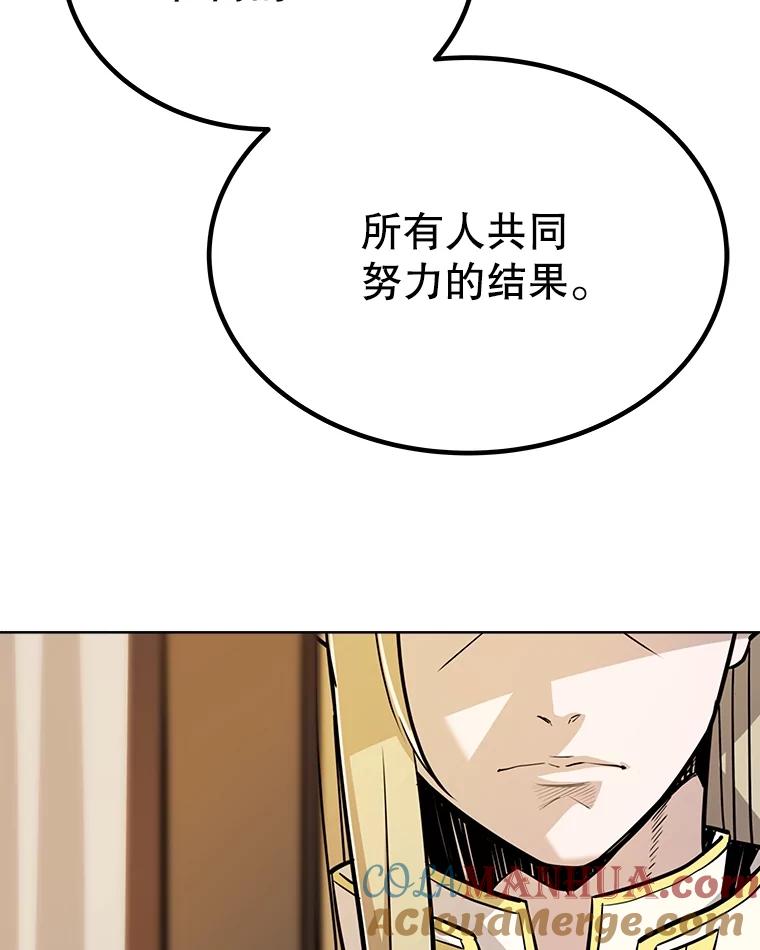 《被圣剑选择的少年》42.封印 第145页