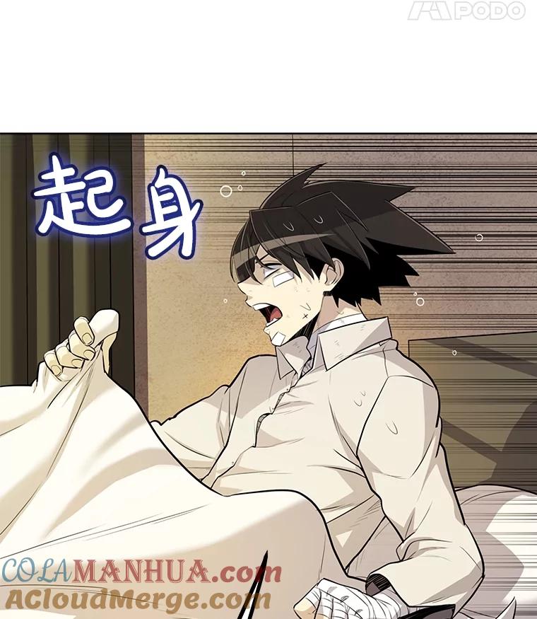 《被圣剑选择的少年》42.封印 第33页
