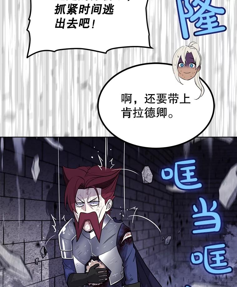 《被圣剑选择的少年》42.封印 第7页