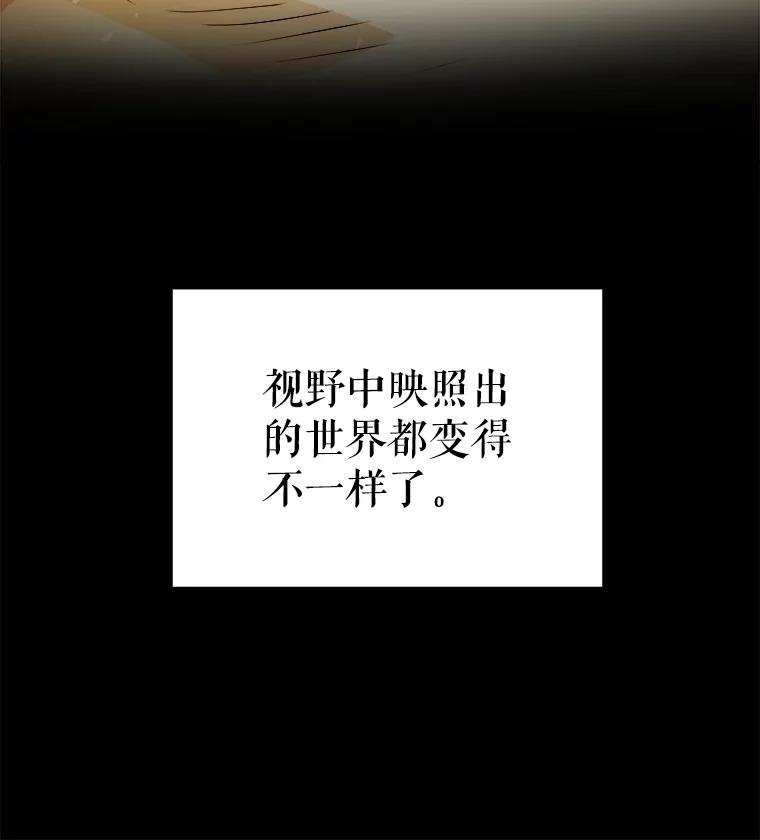 《被圣剑选择的少年》42.封印 第106页