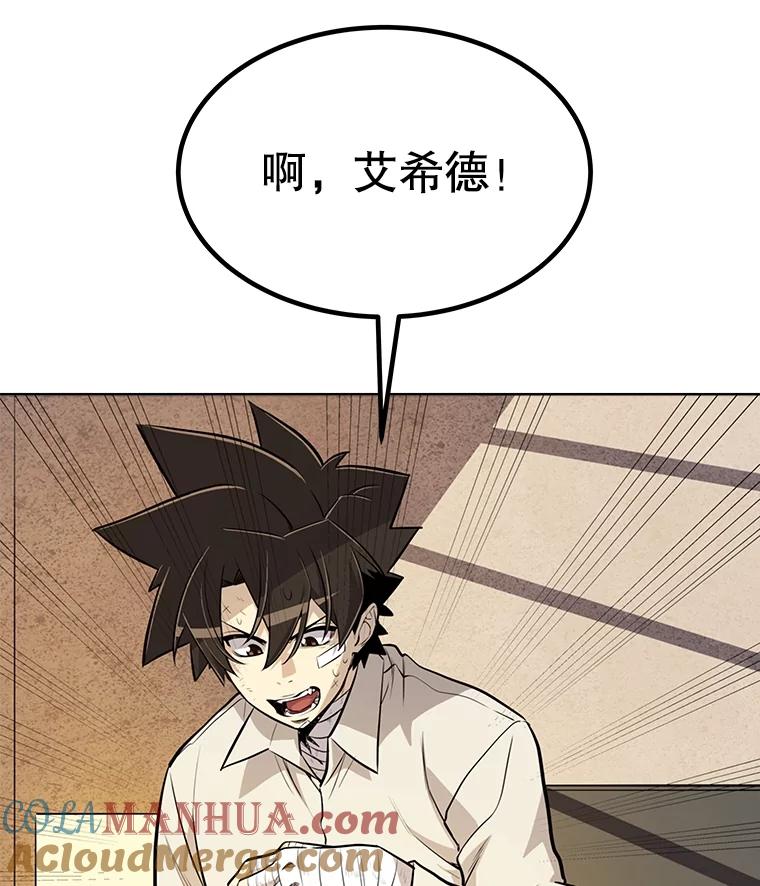 《被圣剑选择的少年》42.封印 第53页