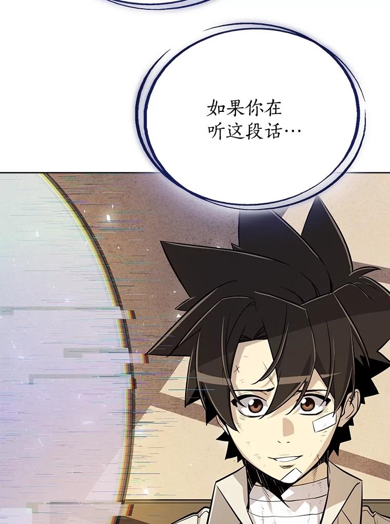 《被圣剑选择的少年》42.封印 第60页
