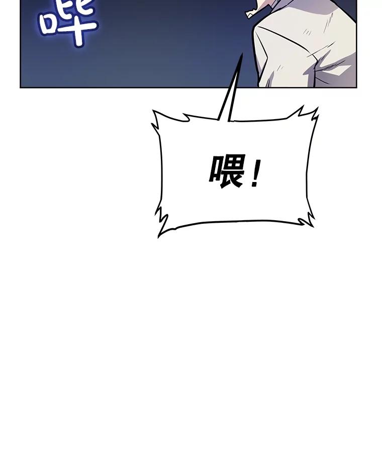 《被圣剑选择的少年》42.封印 第94页