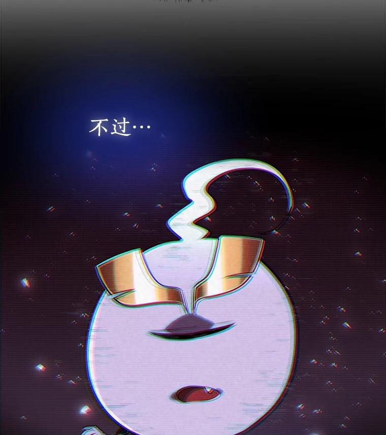 《被圣剑选择的少年》42.封印 第116页