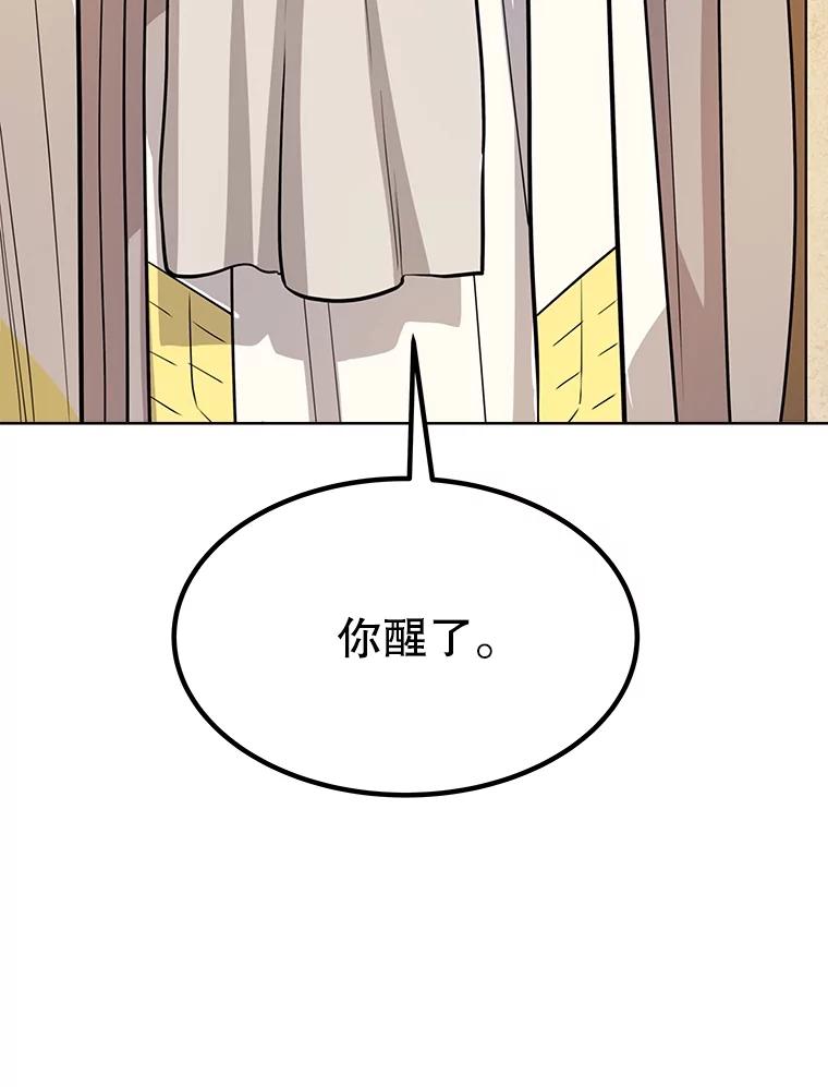 《被圣剑选择的少年》42.封印 第124页