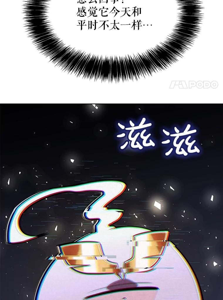 《被圣剑选择的少年》42.封印 第58页