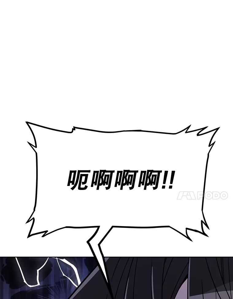 《被圣剑选择的少年》42.封印 第36页