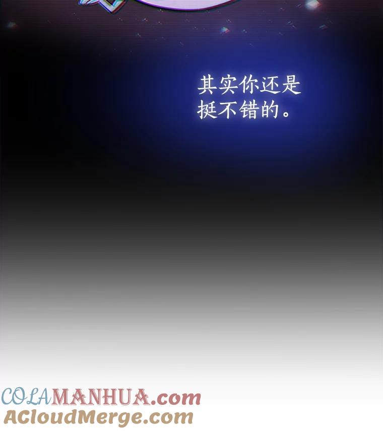 《被圣剑选择的少年》42.封印 第117页