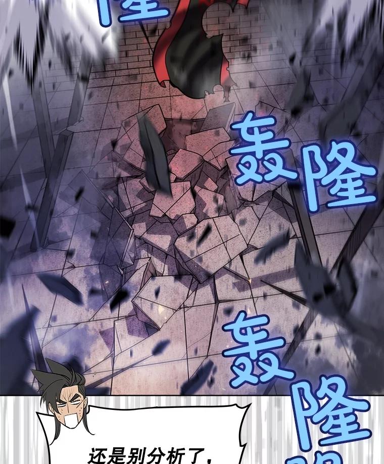 《被圣剑选择的少年》42.封印 第6页