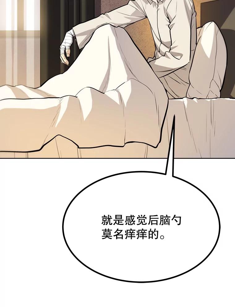 《被圣剑选择的少年》42.封印 第120页