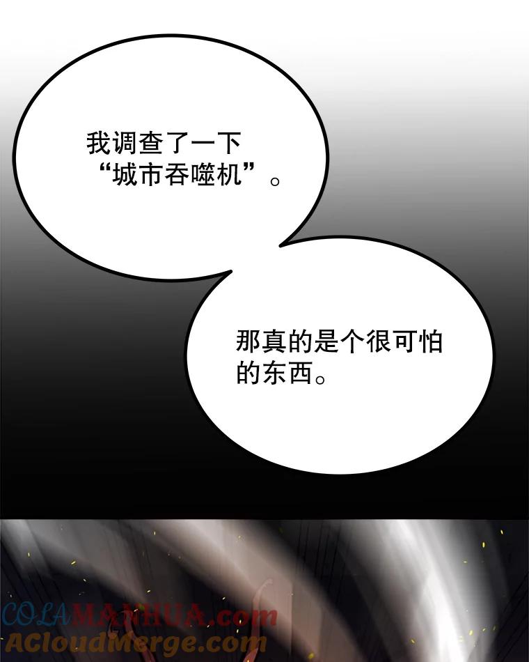 《被圣剑选择的少年》42.封印 第141页