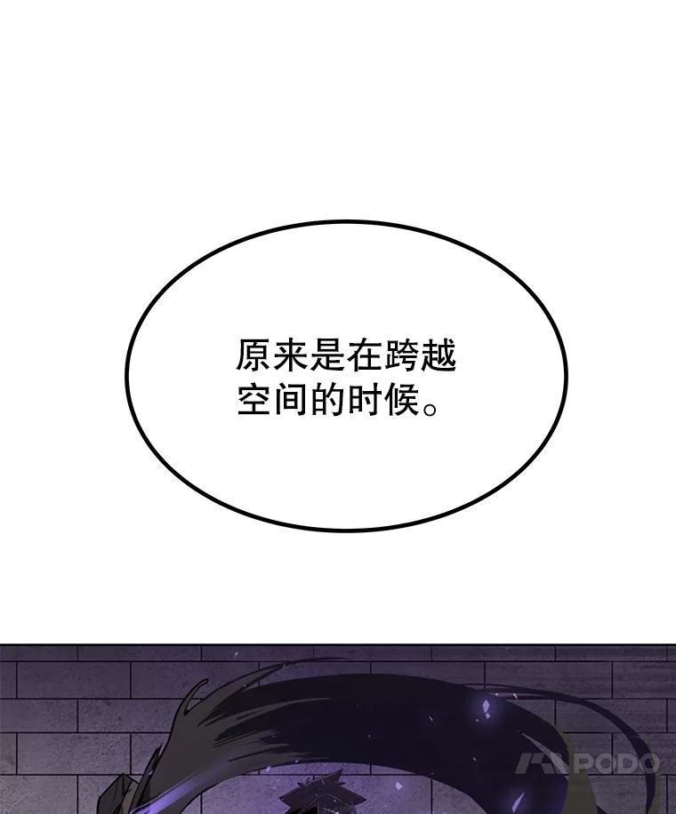《被圣剑选择的少年》43.暴露身份 第126页