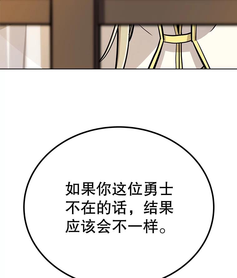《被圣剑选择的少年》43.暴露身份 第3页