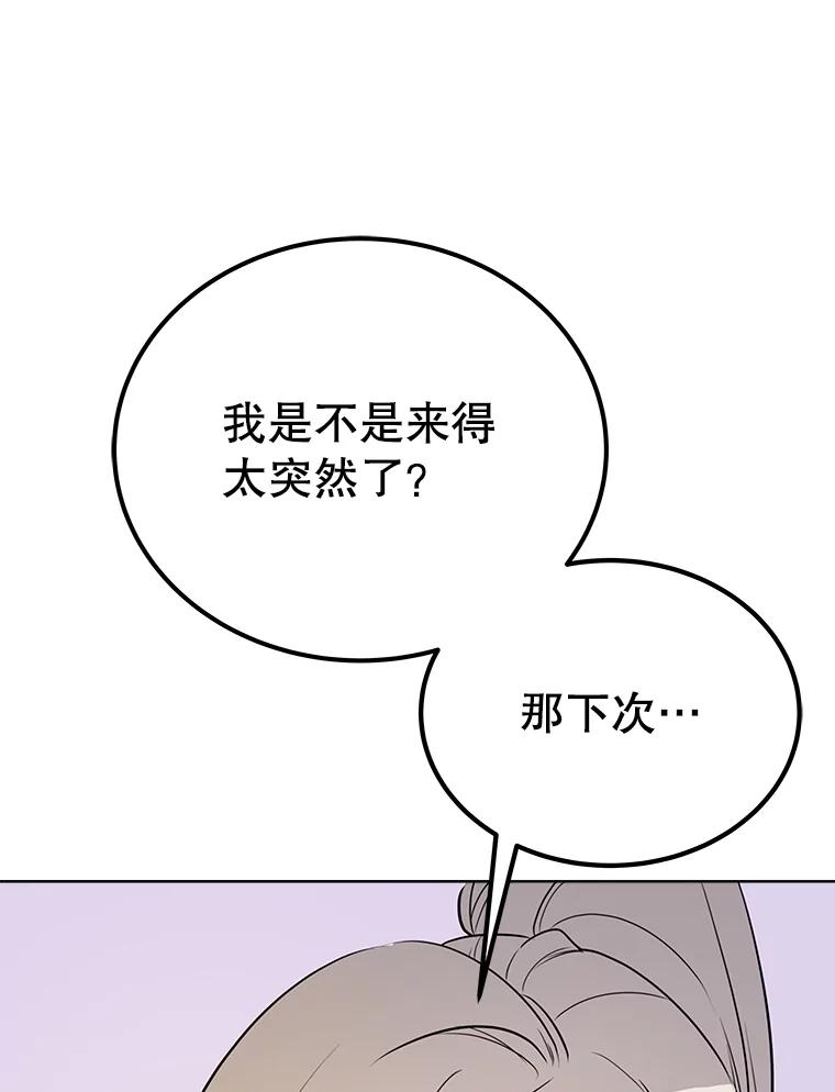 《被圣剑选择的少年》43.暴露身份 第100页