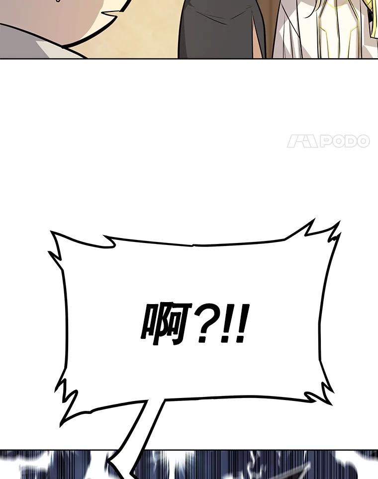 《被圣剑选择的少年》43.暴露身份 第116页