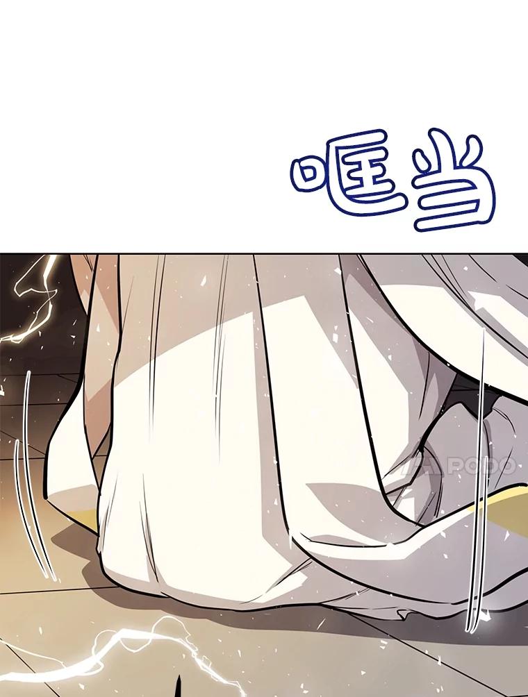 《被圣剑选择的少年》43.暴露身份 第60页