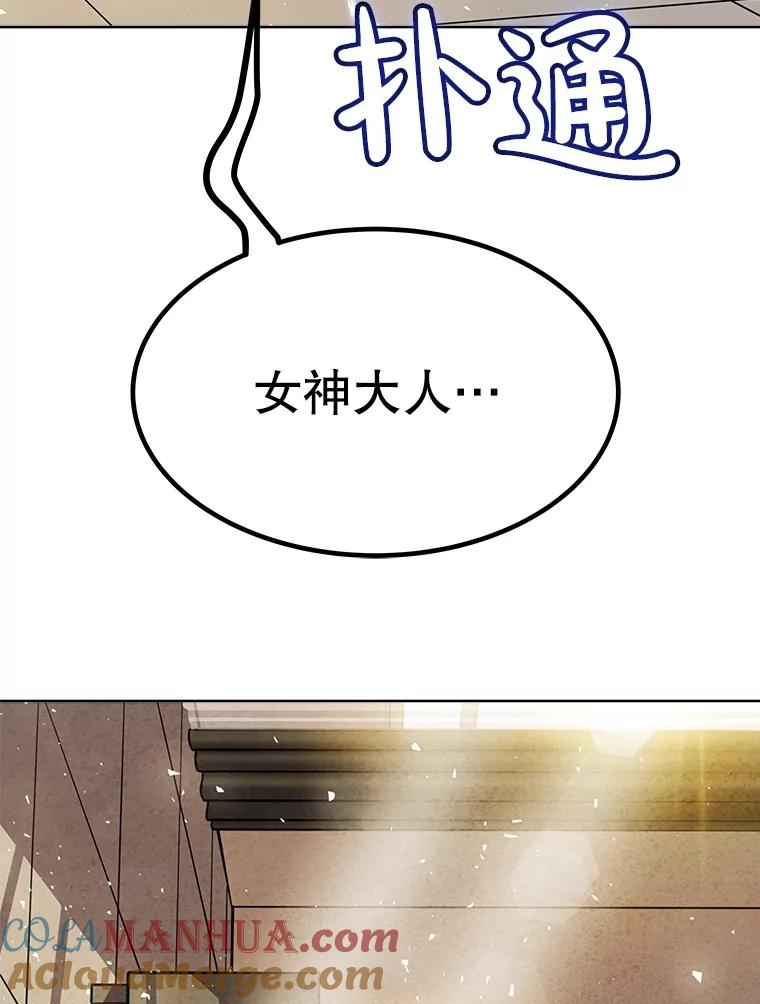 《被圣剑选择的少年》43.暴露身份 第61页