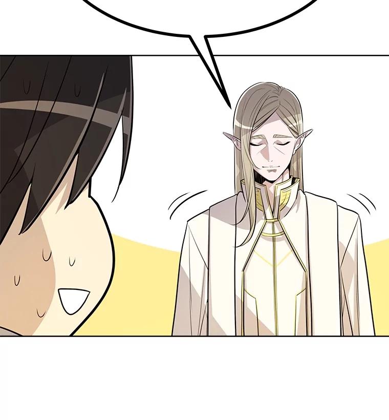 《被圣剑选择的少年》43.暴露身份 第28页