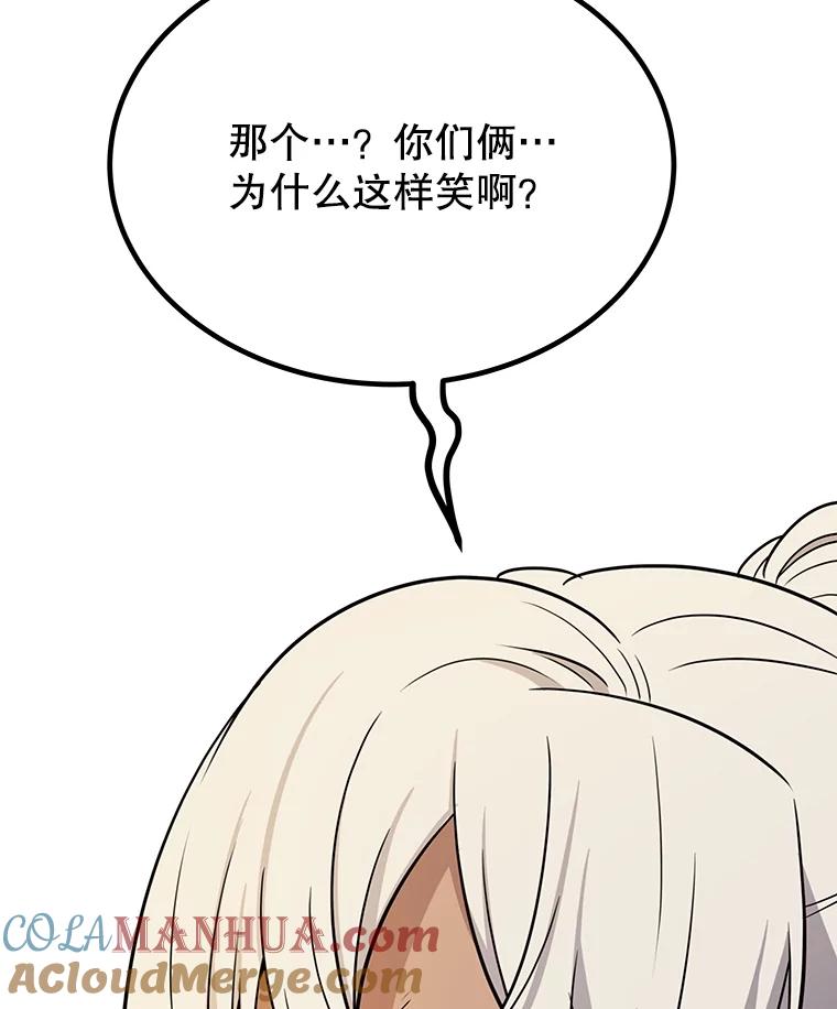 《被圣剑选择的少年》43.暴露身份 第145页