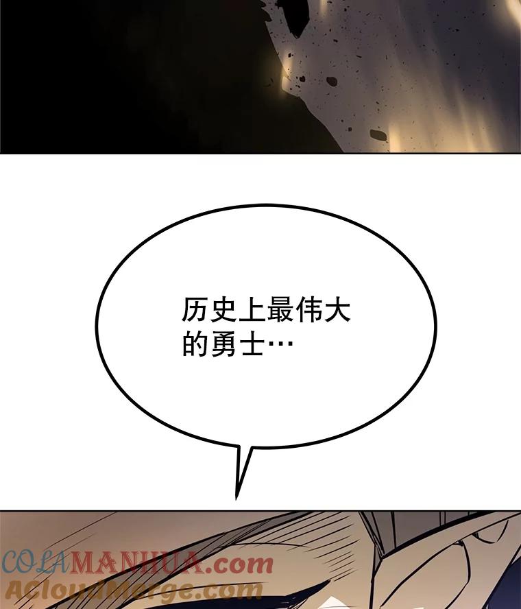 《被圣剑选择的少年》43.暴露身份 第33页