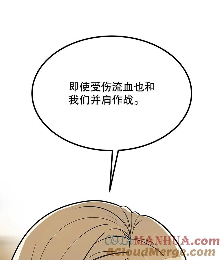 《被圣剑选择的少年》43.暴露身份 第137页