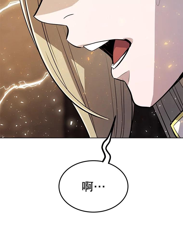 《被圣剑选择的少年》43.暴露身份 第59页