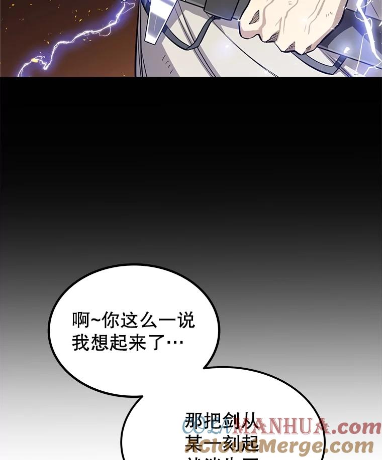 《被圣剑选择的少年》43.暴露身份 第45页