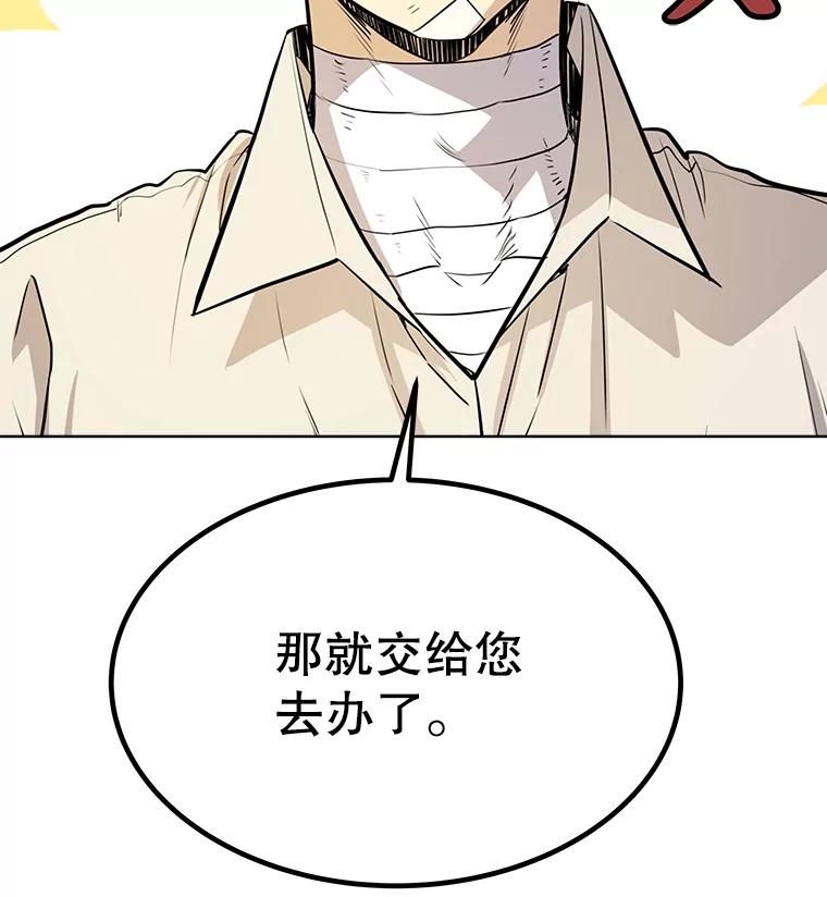 《被圣剑选择的少年》43.暴露身份 第87页