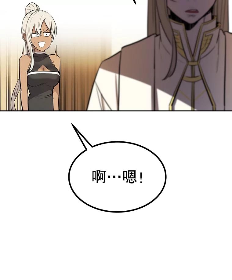 《被圣剑选择的少年》43.暴露身份 第148页