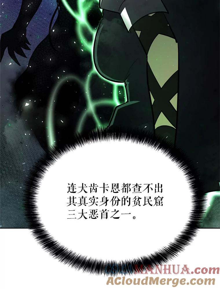 《被圣剑选择的少年》43.暴露身份 第105页
