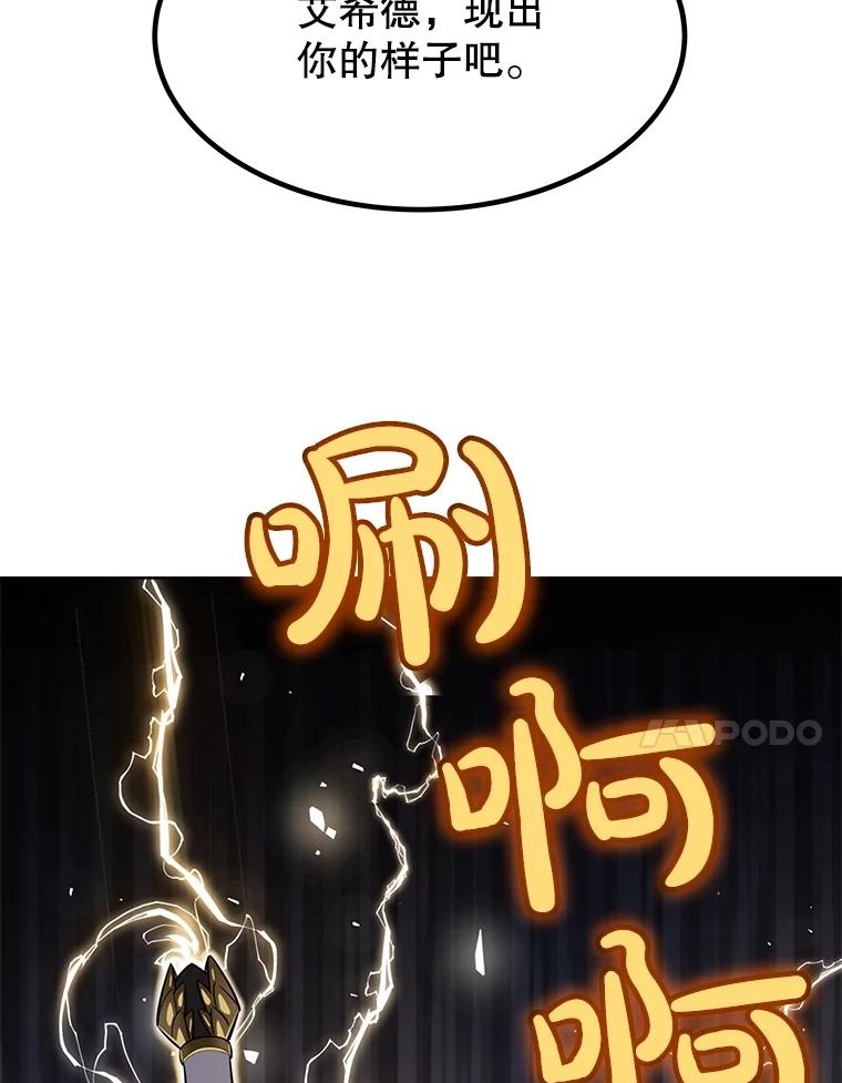 《被圣剑选择的少年》43.暴露身份 第50页