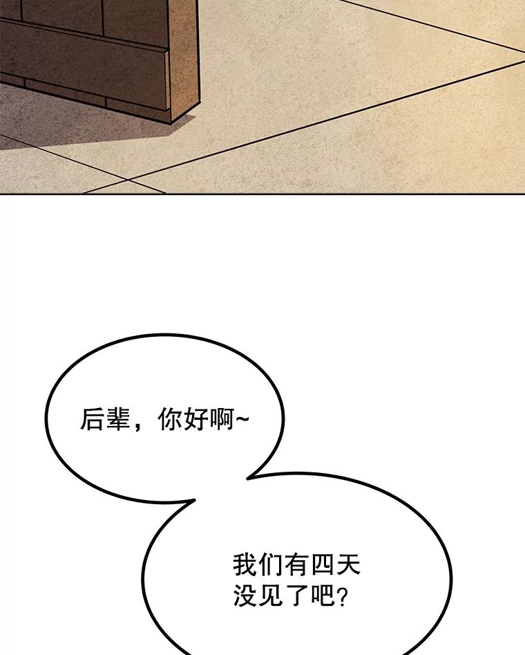 《被圣剑选择的少年》43.暴露身份 第95页