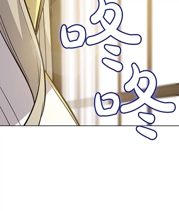 《被圣剑选择的少年》43.暴露身份 第6页