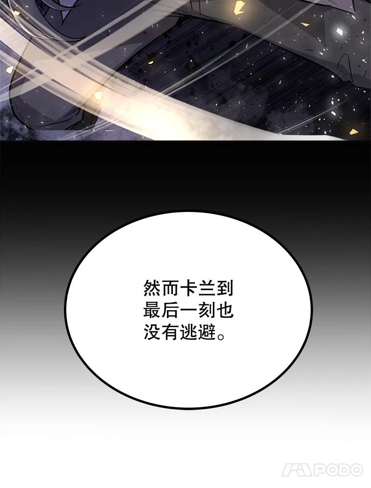 《被圣剑选择的少年》43.暴露身份 第136页