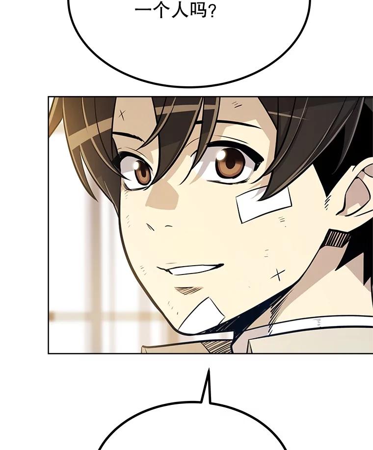 《被圣剑选择的少年》43.暴露身份 第78页