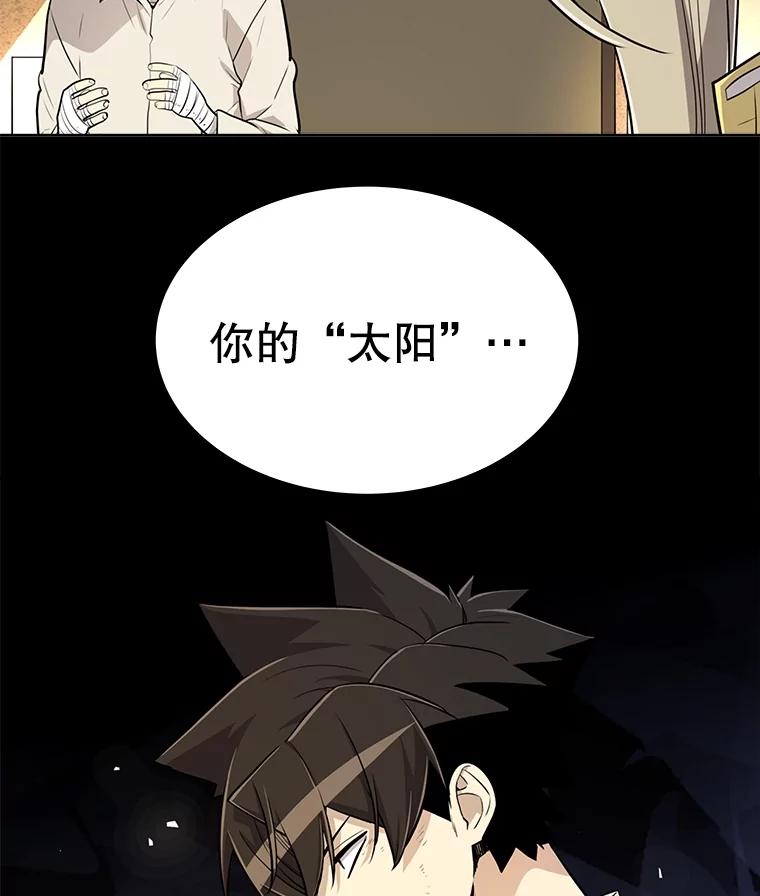 《被圣剑选择的少年》43.暴露身份 第120页