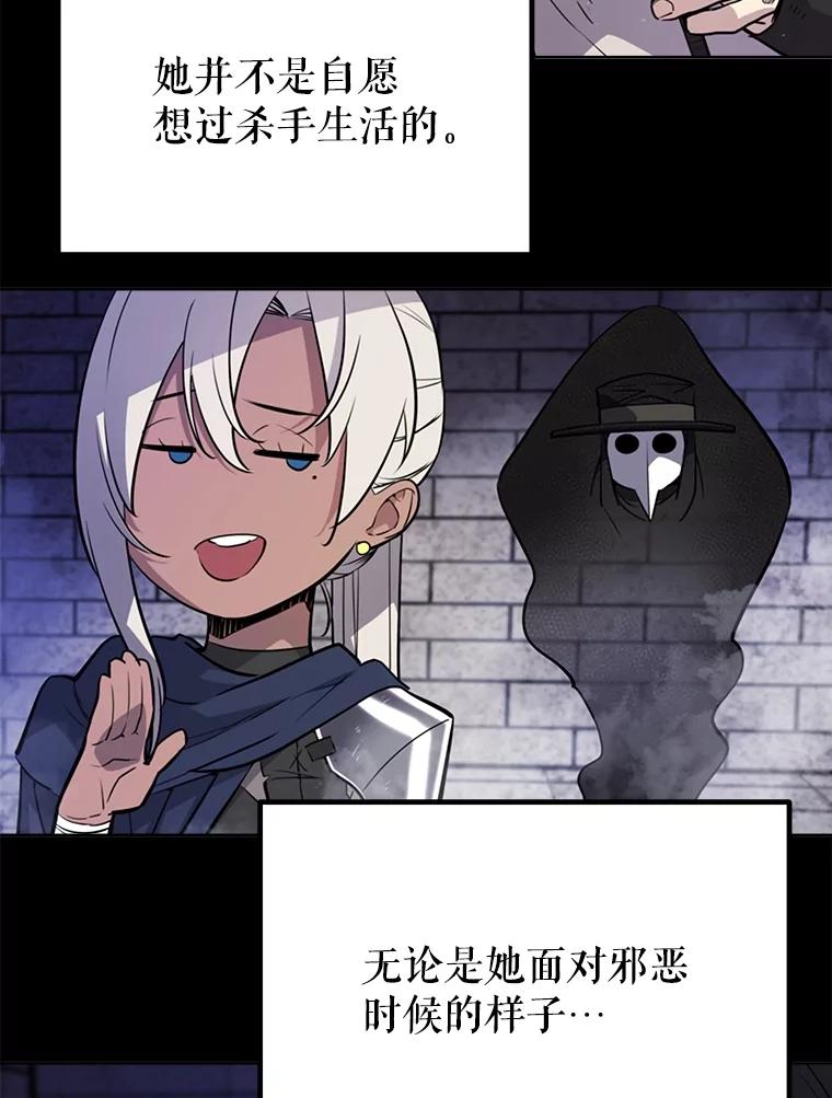 《被圣剑选择的少年》44.选择 第64页
