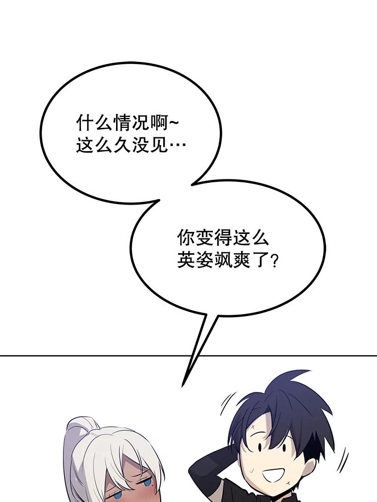 《被圣剑选择的少年》44.选择 第112页