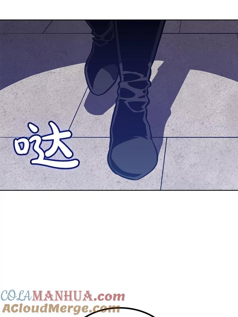 《被圣剑选择的少年》44.选择 第105页
