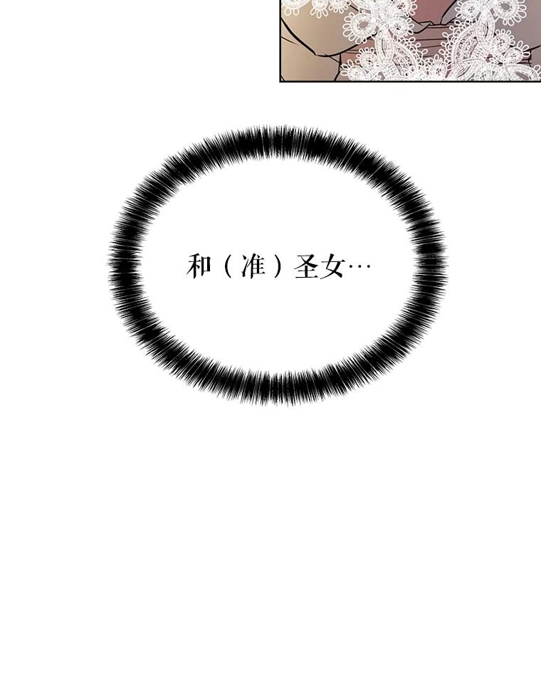 《被圣剑选择的少年》44.选择 第80页