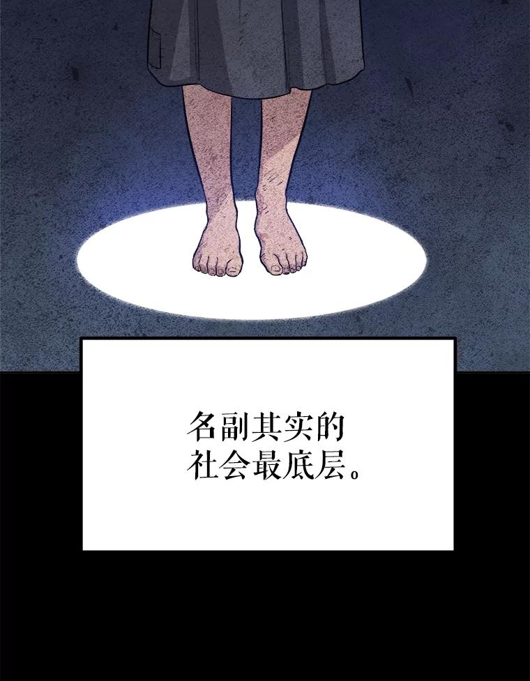 《被圣剑选择的少年》44.选择 第23页