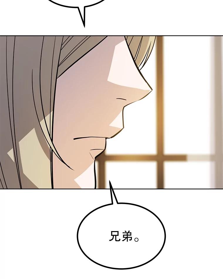 《被圣剑选择的少年》44.选择 第54页
